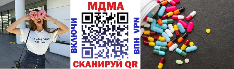 МДМА кристаллы Лысково
