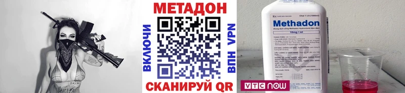МЕТАДОН кристалл  что такое   Лысково 